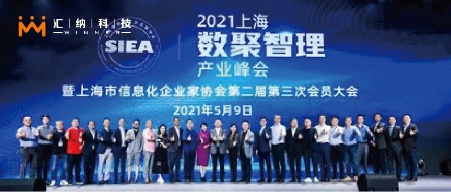 多彩联盟科技获2020年IT企业社会责任贡献奖