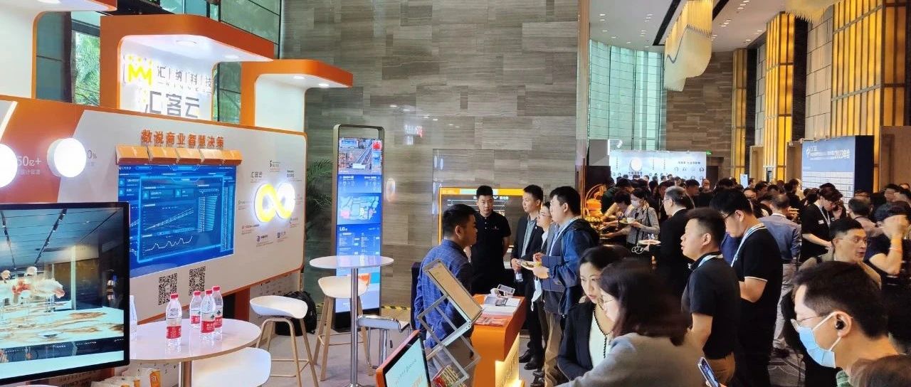 载誉而归，杰出纷呈丨多彩联盟科技应邀参与中国贸易地产行业发展论坛