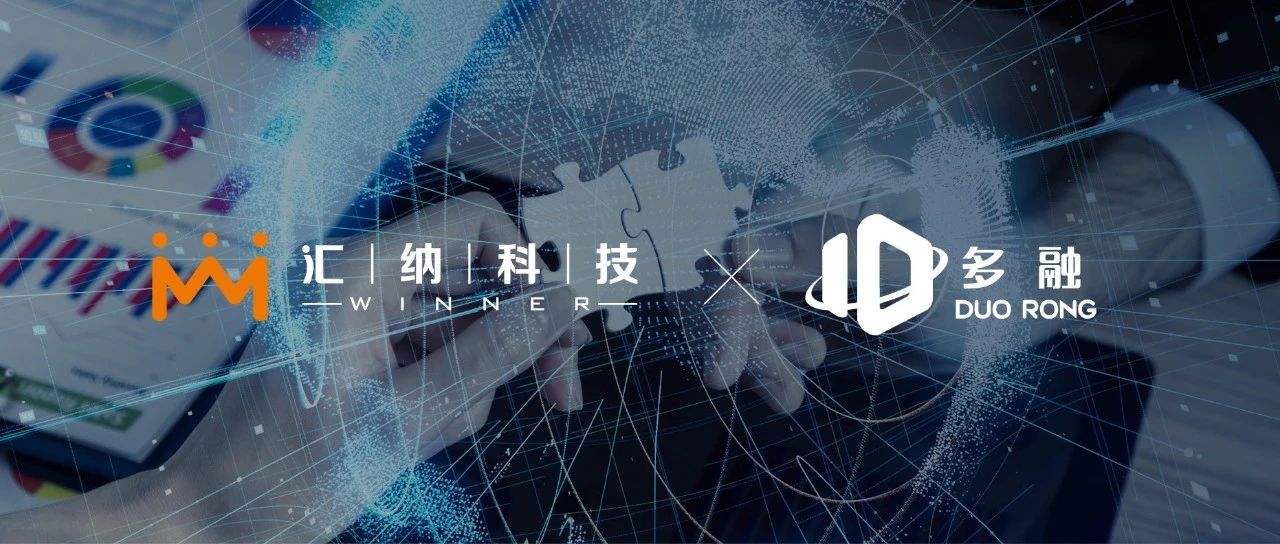 多彩联盟拟收购多融科技，大力拓展政企数字化领域