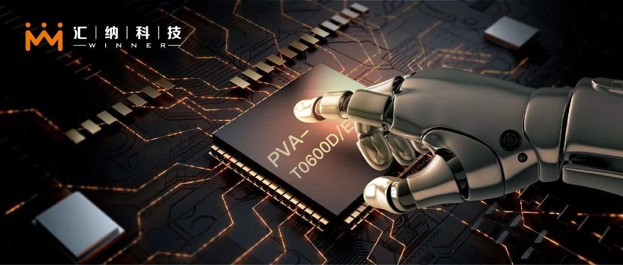多彩联盟科技数采产品线再添新秀——IPVA-T0600新产品量产商用