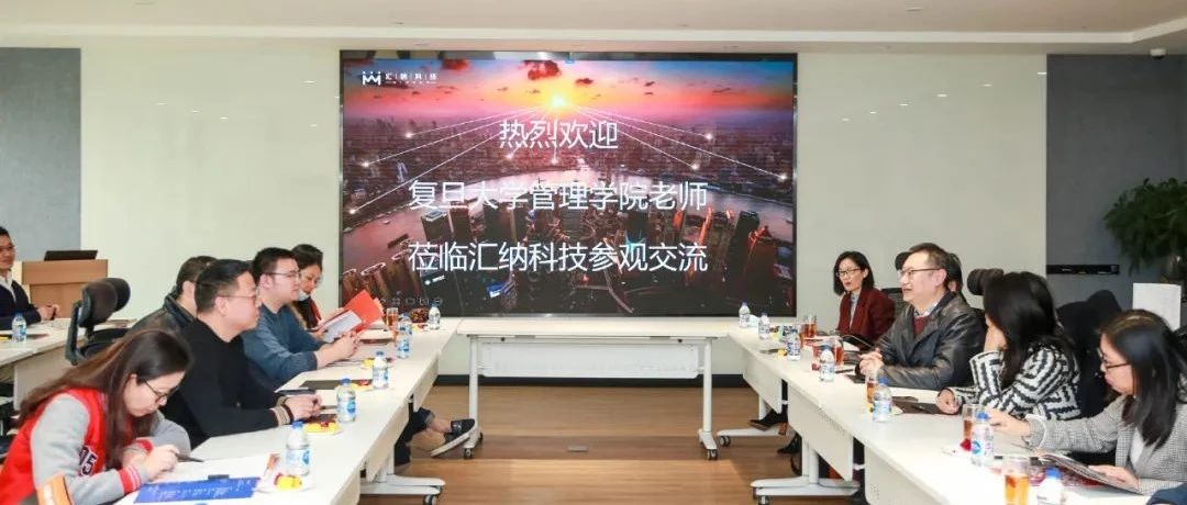 复旦大学治理学院骨干老师到访多彩联盟科技