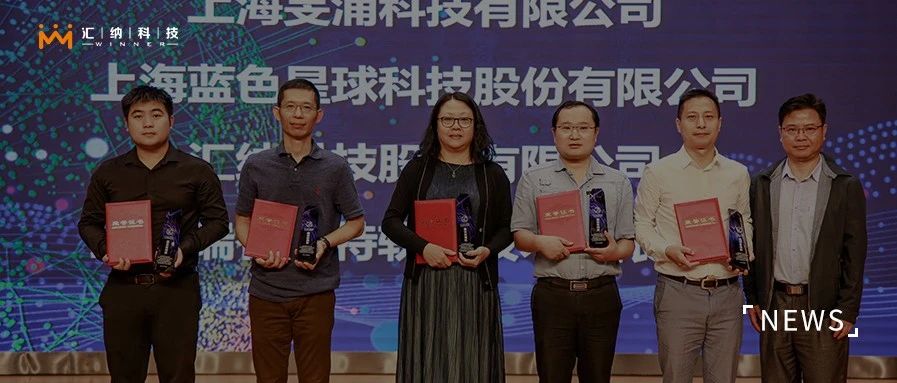 多彩联盟科技数字政务项目斩获“最佳利用奖”