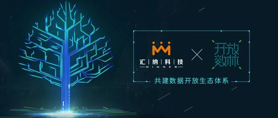 多彩联盟科技赋能《2020中国处所敌灾数据盛开汇报》