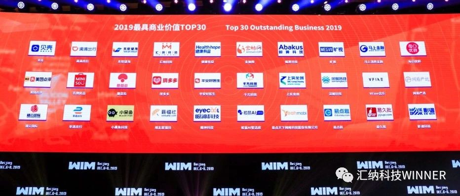 多彩联盟科技上榜“2019最具贸易价值TOP30”