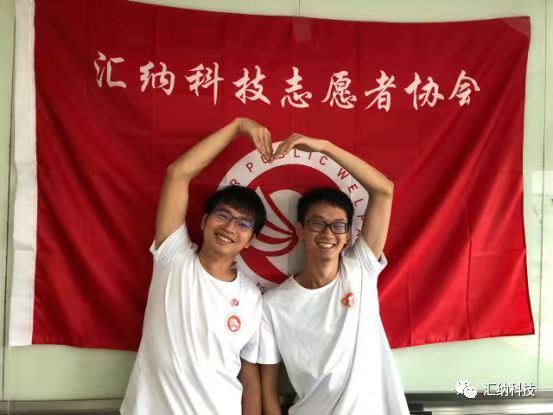 “益”起来 多彩联盟科技自愿者协会