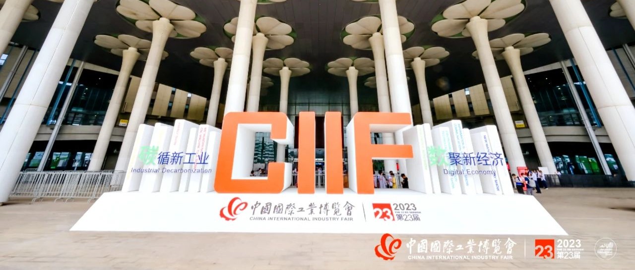 多彩联盟科技参展2023中国国际工业展览会