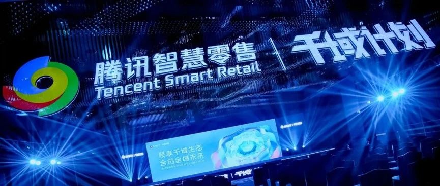 多彩联盟科技获评腾讯千域打算“全域数字化ISV优良合作同伴”