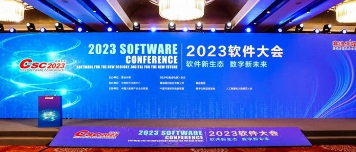 多彩联盟科技获评“2023中国软件和信息服务业·人为智能领域卓越企业”