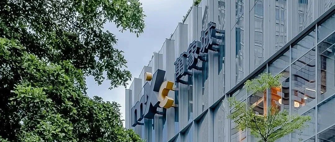 丽江万象城智慧化升级，用数字化沉塑贸易履历