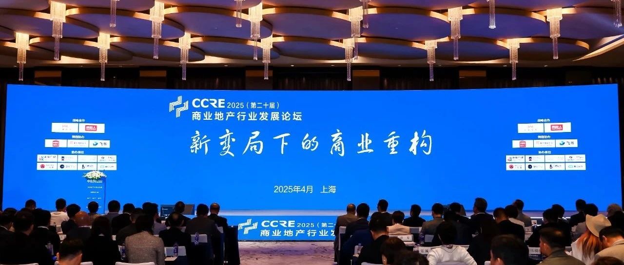 多彩联盟科技携旗下子公司亮相2025贸易地产行业发展论坛，共探贸易沉构新范式