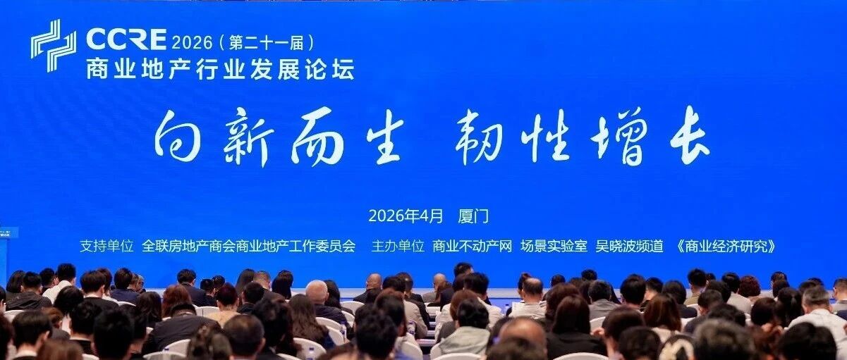 齐聚鹭岛，共探增长！多彩联盟科技携旗下子公司亮相2026贸易地产行业发展论坛